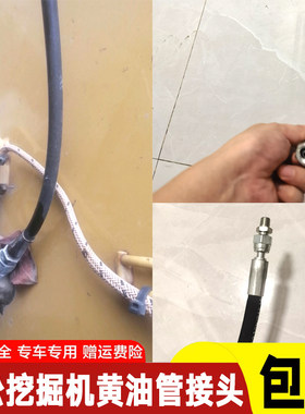 小松PC60 200-6 200/220-5-6-7-8挖机黄油软管接头黄油嘴对丝接头