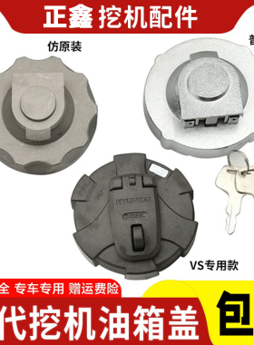 挖机R60 80 110 150 215 225 305-7柴油箱盖防盗锁挖掘机配件