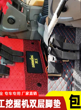 挖土机龙工LG6060/75/65/90/220怪手驾驶室脚垫丝圈垫子新款地毯