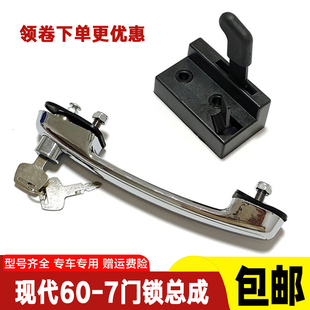 适用现代挖掘机配件 现代R60-7 驾驶室 门锁 总成 外拉手 锁块