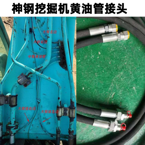 神钢奶油管挖土机用SK200 210 230 250 260-6超8超10打奶油管接头