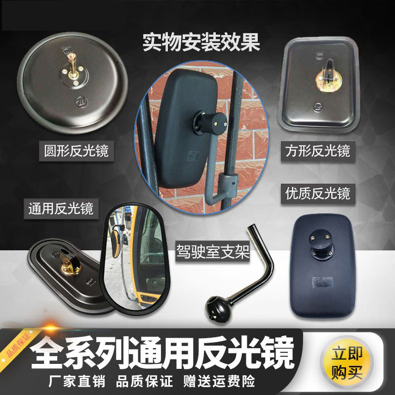 挖掘机反光镜斗山日立三一徐工柳工龙工挖机倒车镜后视镜支架配件