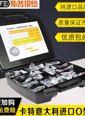 卡特CAT320 323 324B CD进口胶圈O型圈O形圈修理盒密封圈挖机配件