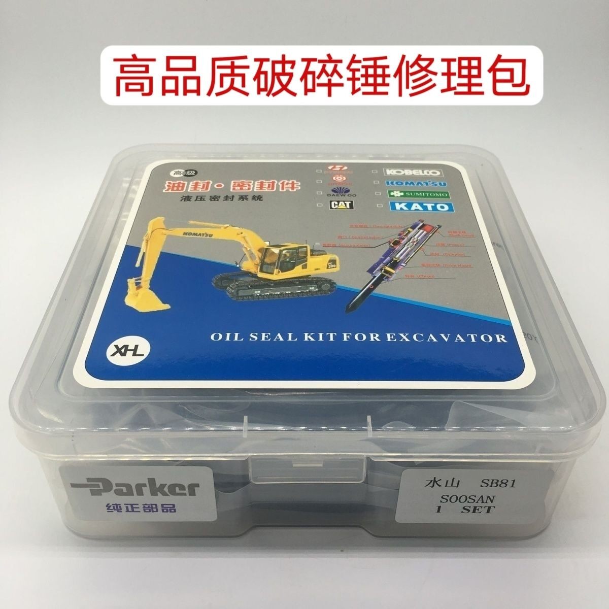 挖机破碎锤油封45/53/68/