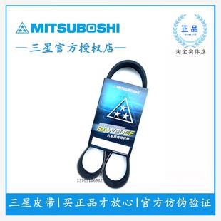 1480 日本三星皮带8PK1300 1460 1415 1490适用工程机械挖机 1320