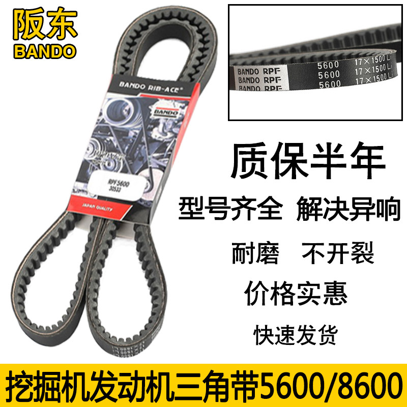 挖掘机加藤HD820-3 1023发动机空调风扇5600齿型三角皮带8600