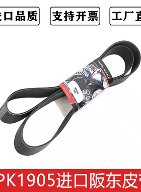 挖掘机配件PC200-6 6D95发动机9PK1905空调发电机皮带BANDO