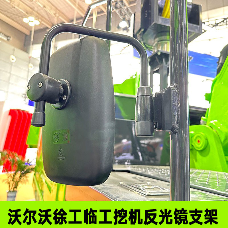 挖掘机临工沃尔沃徐工55/60/210/240/360B D反光镜U型后视镜支架