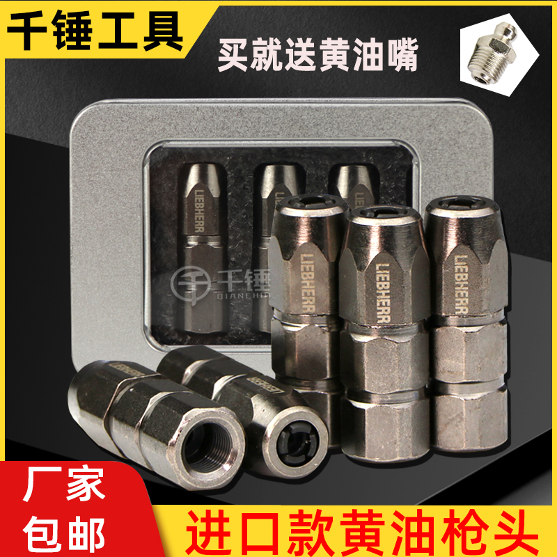进口黄油枪嘴钩机平头油嘴挖机平咀工业高压防爆钳式黄油枪头平嘴