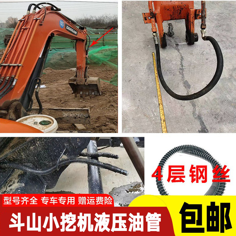 斗山挖土机55/60/75小臂液压油管推土铲油管大臂中臂斗臂油管阻流