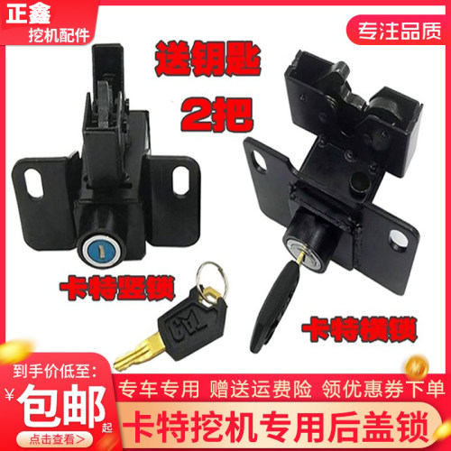 卡特后盖锁CAT305E 305.5E 306 307 308E2挖掘机边门锁侧门锁配件