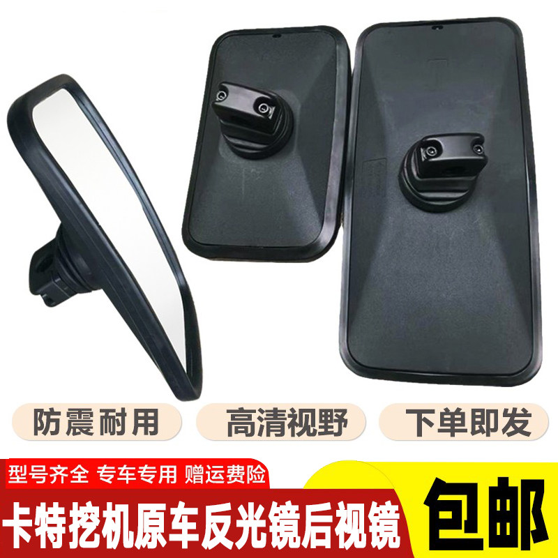 卡特307/312/320/324/329/336B/C/D挖掘机镜片后视镜反光镜倒车镜