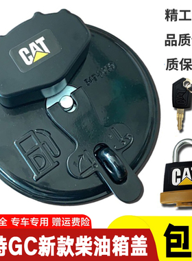 挖机卡特油箱盖CAT312/313/320/323/330/336/349D2GC新款柴油箱盖