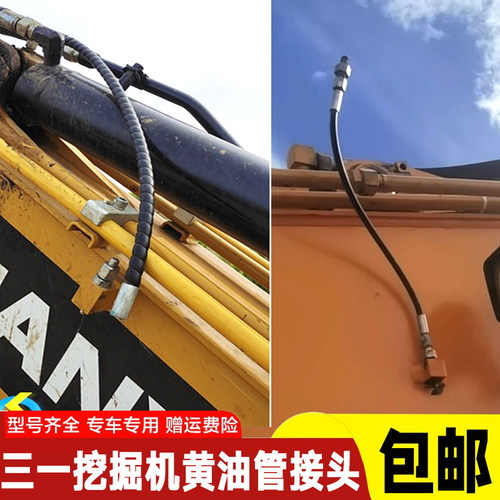 三一挖机55 60 65 75CPor-8 -9 -10大臂黄油管用软管接头直头管子
