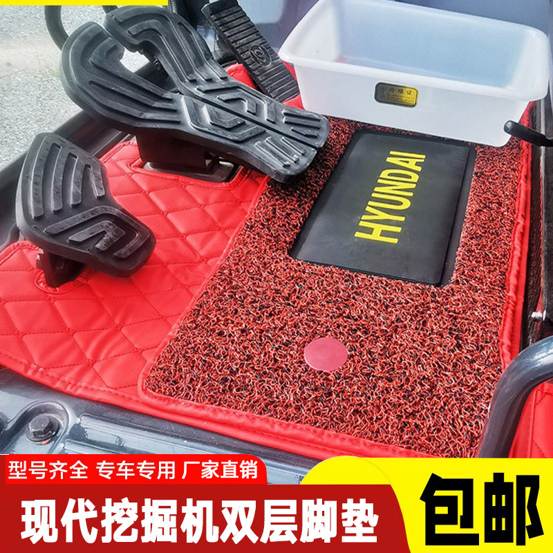 现代挖掘机脚垫R60/80/150/215/225VS/305-7-9驾驶室用品地毯配件