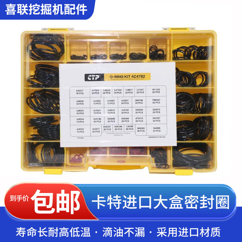 卡特320313进口O型圈密