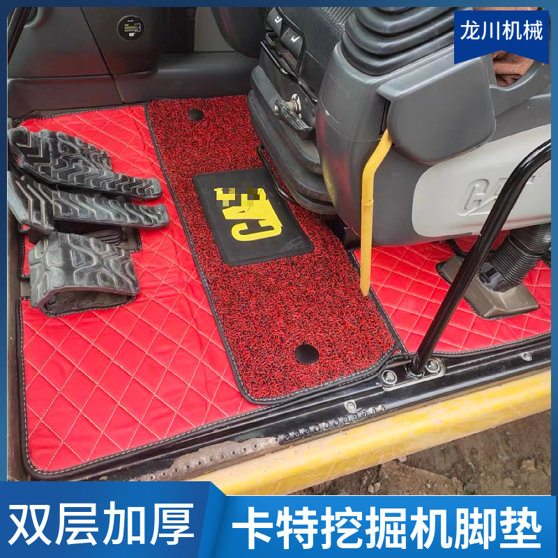 挖机卡特CAT305 320 324 313 329 336D D2 GC GX驾驶室地板胶脚垫