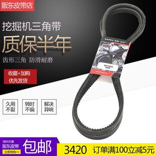 空调皮带现代挖掘机E308 307D 315D R60-7挖机风扇皮带3420 6420