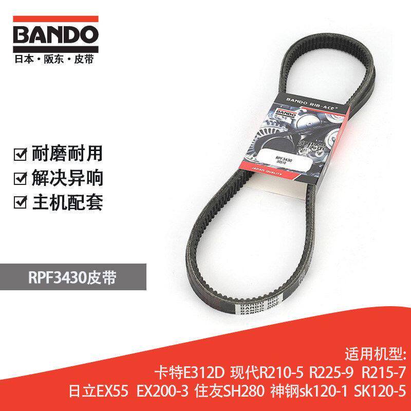 挖掘机配件风扇空调皮带B