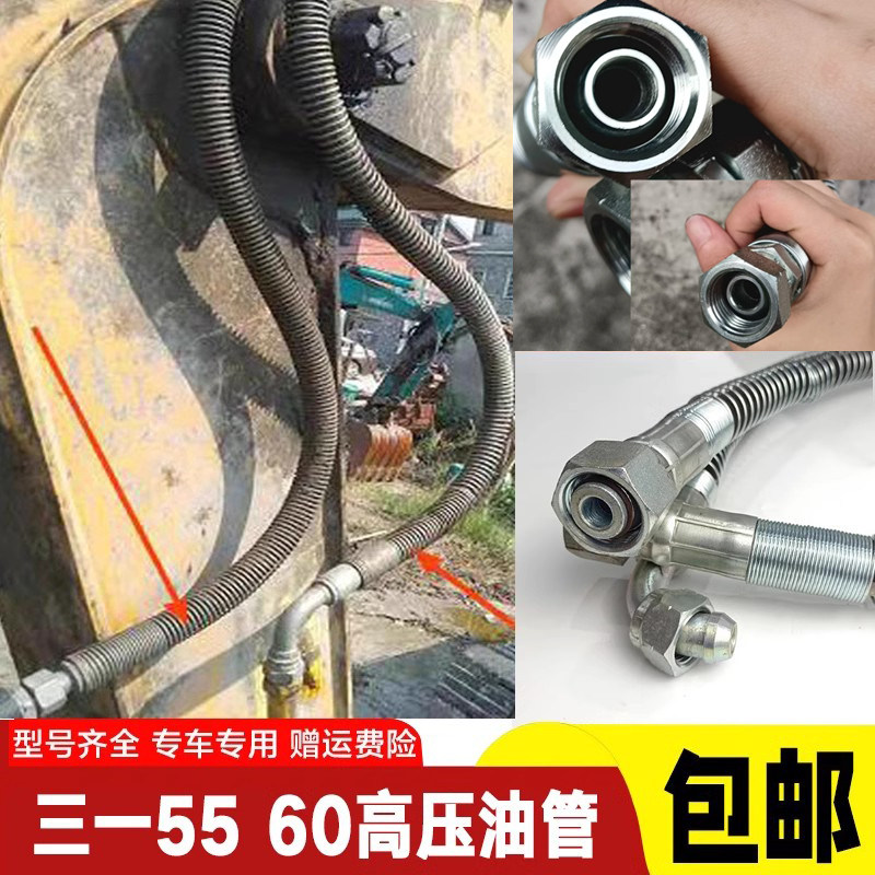 三一55 60 65 75龙工55 6065小臂液压油管炮头油管路高压液压油管
