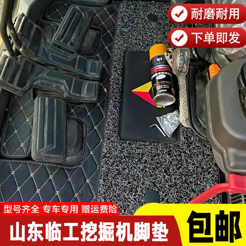 山东临工75脚垫55 60 80 135 210 225 300 6065驾驶室地毯地板胶