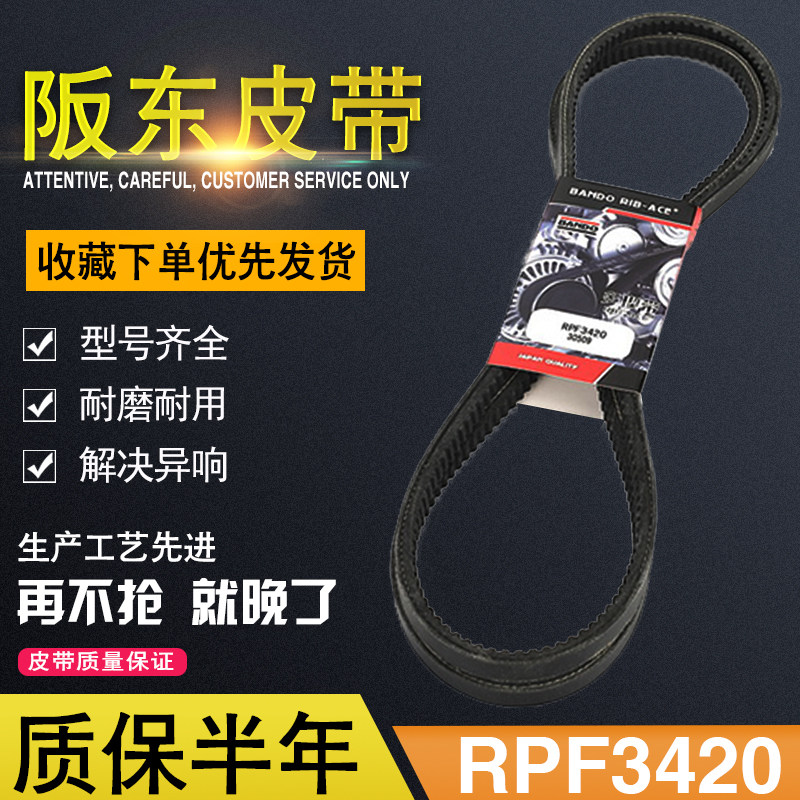 挖掘机配件现代60-7 3420发动机风扇空调皮带