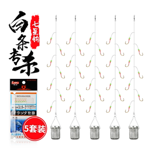白条串钩钓组七星钩线组白光金钩7钩带笼子钓笼钩白条钩专杀神器