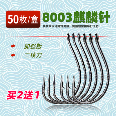 wacky加强版倒钓钩8003路亚