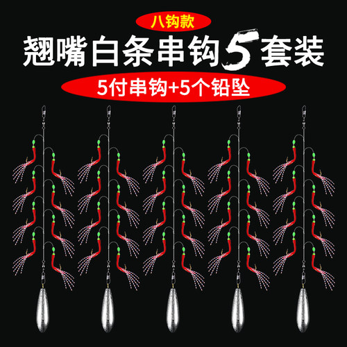 仿生串钩钓组飞蝇线组路亚亮片
