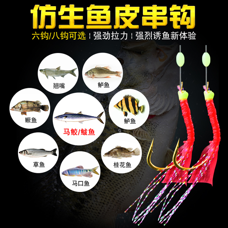 翘嘴串钩钓组路亚仿生假饵虾皮白条飞蝇红皮拟饵带鱼皮线组钩抛竿