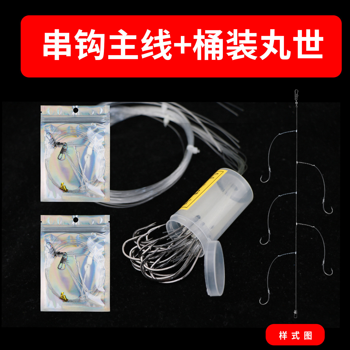 桶装丸世串钩钓组DIY海钓远投子线可换防缠绕鲅鱼黑黄鱼鲈鱼钩,户外/登山/野营/旅行用品,鱼钩,淘宝优惠券,粉丝福利购,淘宝优惠卷