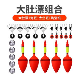 大肚漂红旗鲢鳙钓组套装红漆远投大肚漂红色水怪浮钓龙虾浮漂