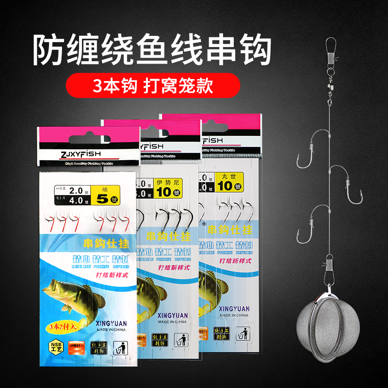 串钩钓组串钩冬钓鲫鱼