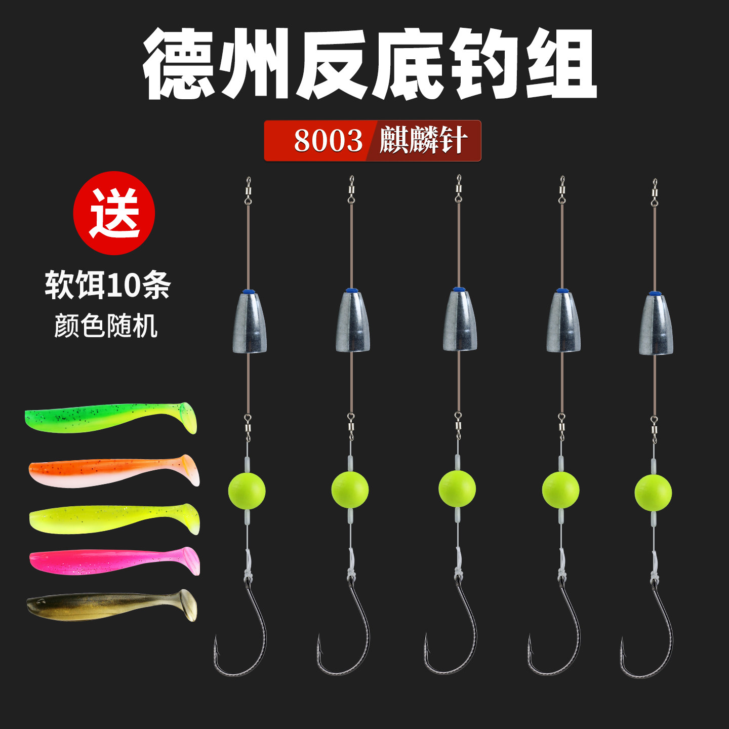 路亚远投德州钓组反底免绑好8003钩子弹铅坠倒钓线组防挂底鲈鱼钩