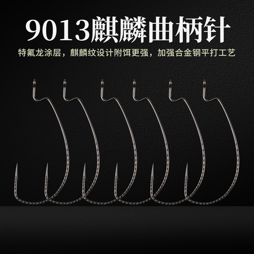 路亚宽腹加强曲柄钩打黑坑鳜鲈