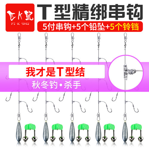 防缠绕海杆伊豆丸世金袖筏钓串钩