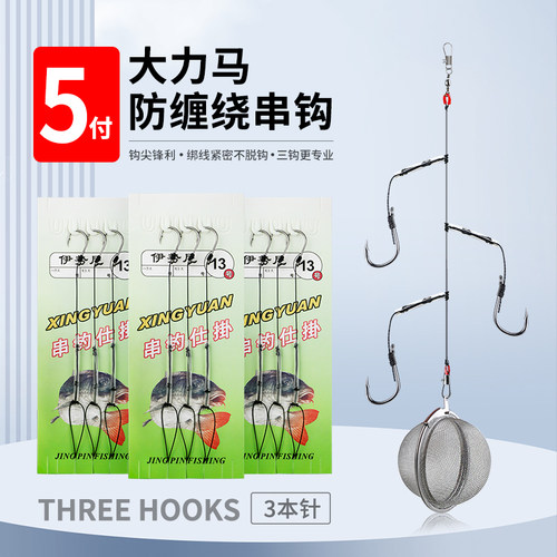 带钓笼大力马串钩中国3钩