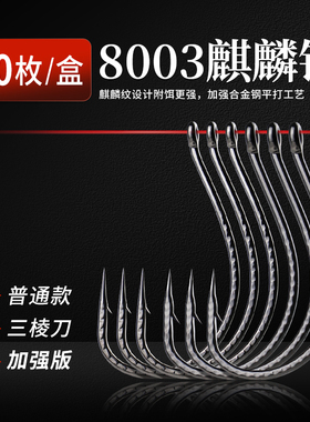 路亚倒钓钩加强wacky麒麟8003鳜鱼梭鱼鲈鱼软虫翘嘴软饵虾钩泥鳅