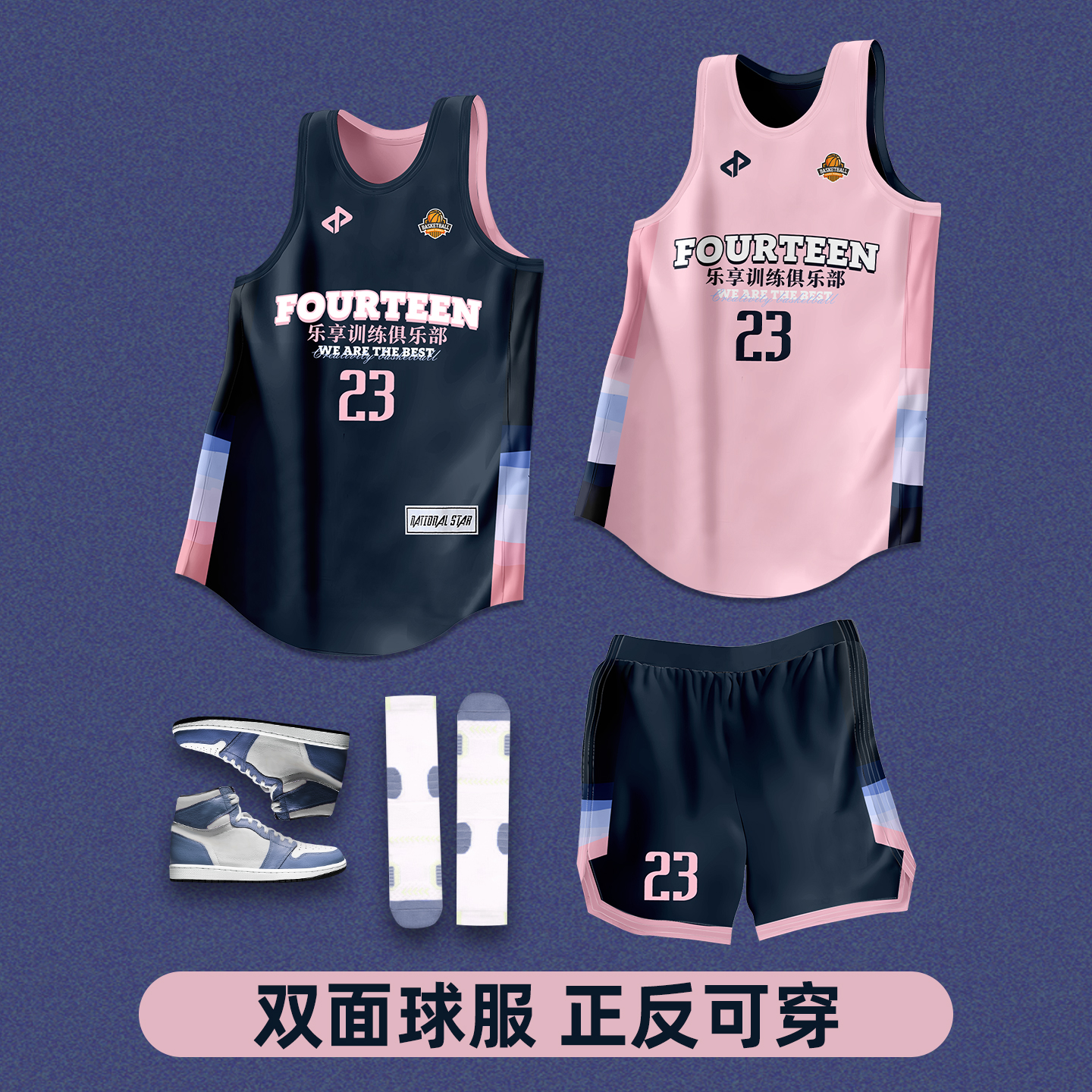双面篮球服套装定制夏季训练队服