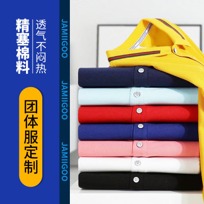 工作服定制polo衫短袖印字刺绣