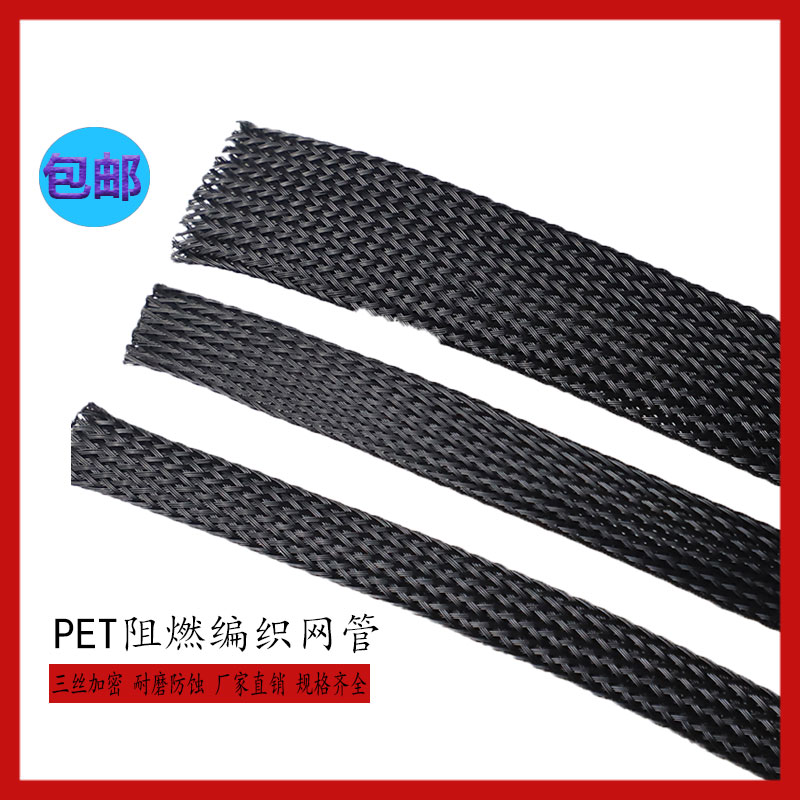 阻燃尼龙编织网管黑色蛇皮网管PET加密网管伸缩管压扁3mm-38mm