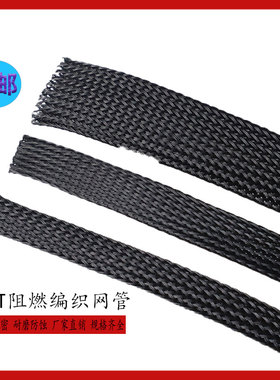 阻燃尼龙编织网管黑色蛇皮网管PET加密网管伸缩管压扁3mm-38mm