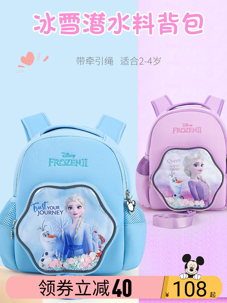 儿童幼儿园书包儿童女孩冰雪奇缘艾莎儿童3岁小班轻便可爱双肩包