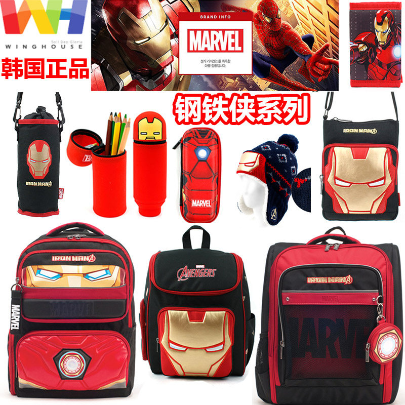韩国MARVEL/winghouse男孩钢铁侠儿童书包背包笔袋钱包口罩帽子