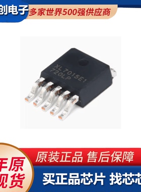 原装正品 TO-252-5 XL7015E 10.8A80V 降压型 DC-DC转换器