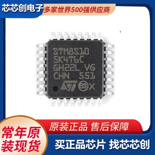 LQFP STM8S105K4T6C 正品 8位微控制器MCU 16MHz 16KB閃存 原裝