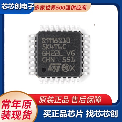 原装正品16KB闪存控制器ST闪存