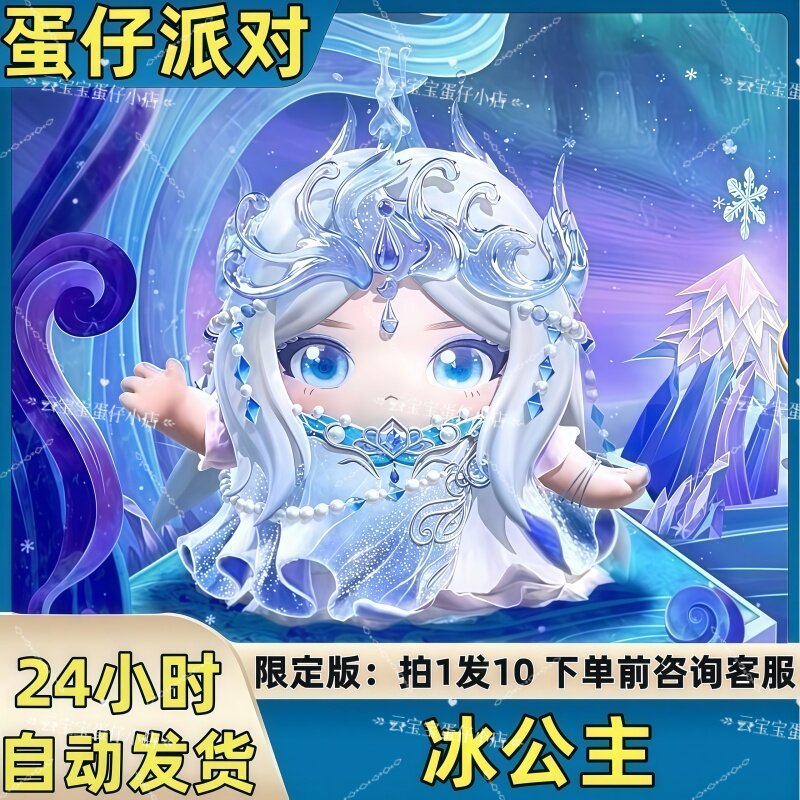 蛋仔派对皮肤冰公主精灵梦叶罗丽皮肤兑换码蛋币彩虹币许愿礼包码
