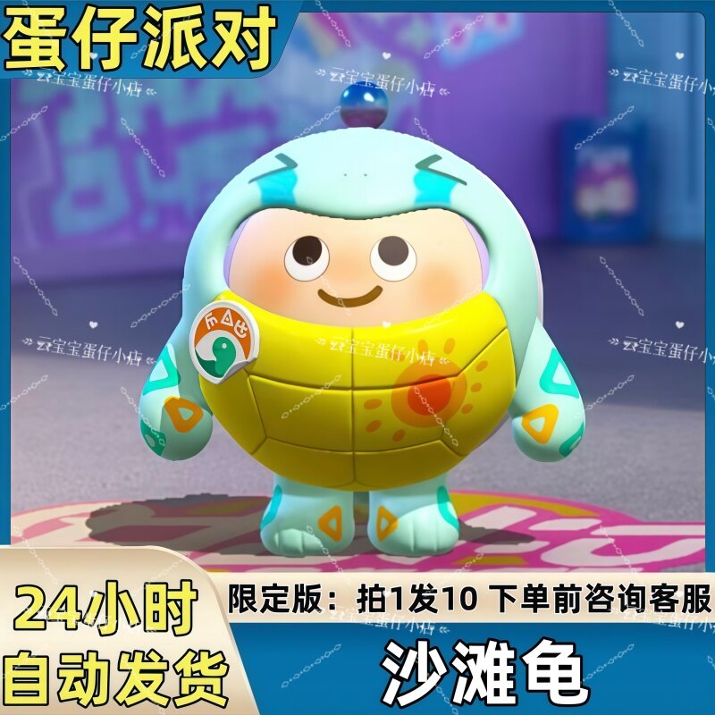 蛋仔派对皮肤沙滩龟皮肤兑换码蛋币彩虹币许愿礼包码