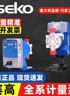 赛高计量泵SEKO加药泵电磁泵驱动隔膜泵AKS800/803/DMS200AMS201
